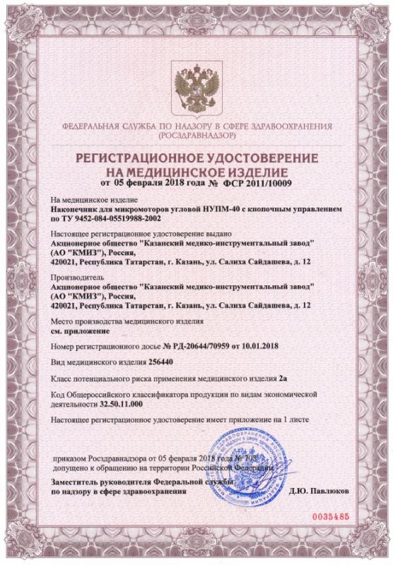 НУПМ-40 с кноп.управ. - РУ