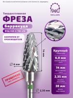 ФРЕЗА ФПДбар 060-К L14			