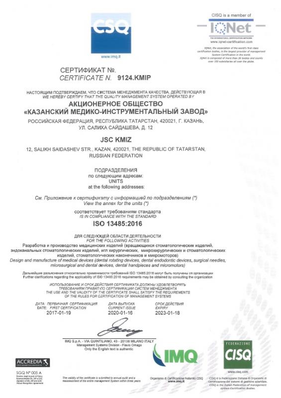 ISO 13485 : 2012