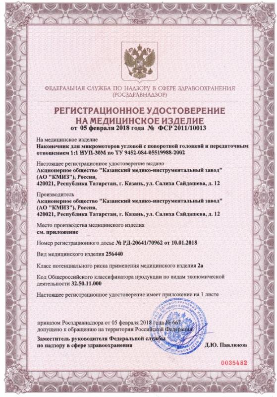НУП-30М - РУ