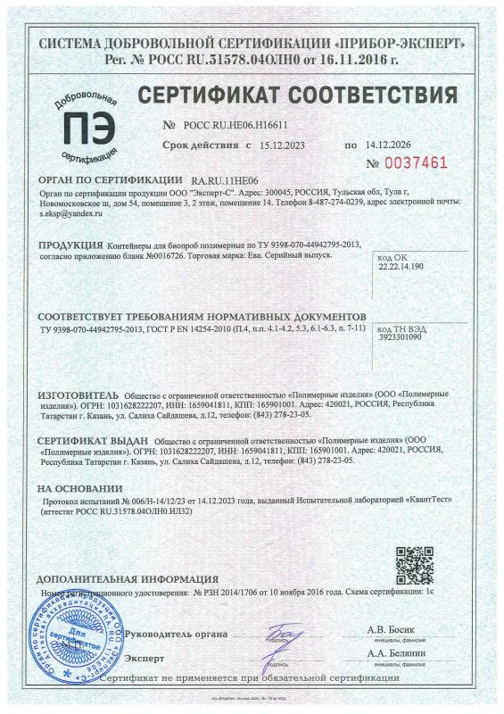 СС_Контейнеры нестерильные 