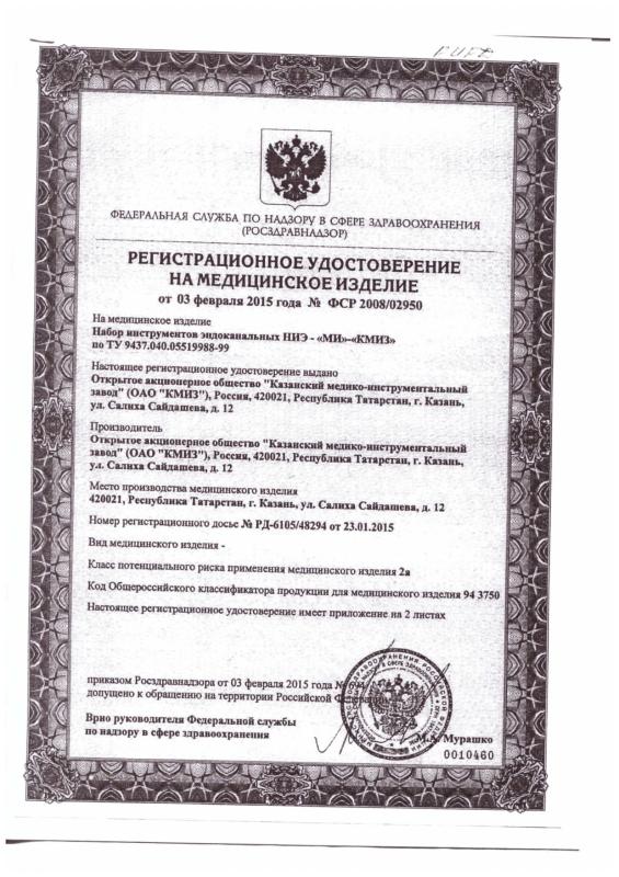 Набор НИЭ-МИ - РУ