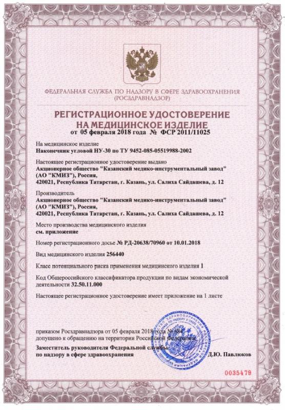 НУ-30 - РУ