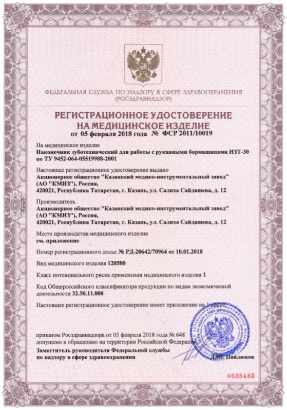 НЗТ-30 - РУ