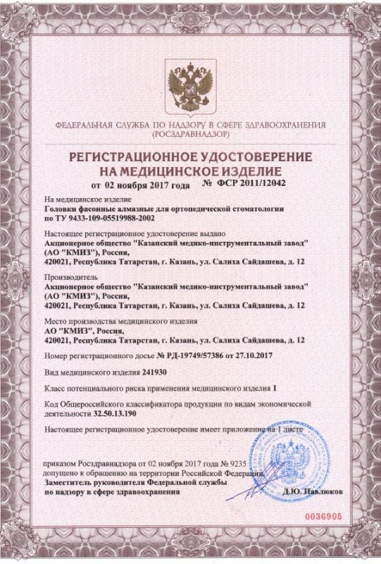 Алмазные фасонные головки - РУ
