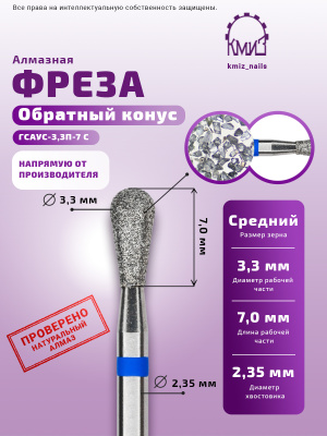 ГОЛОВКА АЛМАЗНАЯ ГСАУС-3,3П-7С
