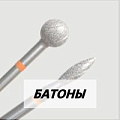 Батоны